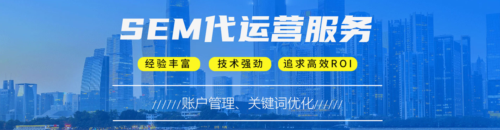 高台百度sem